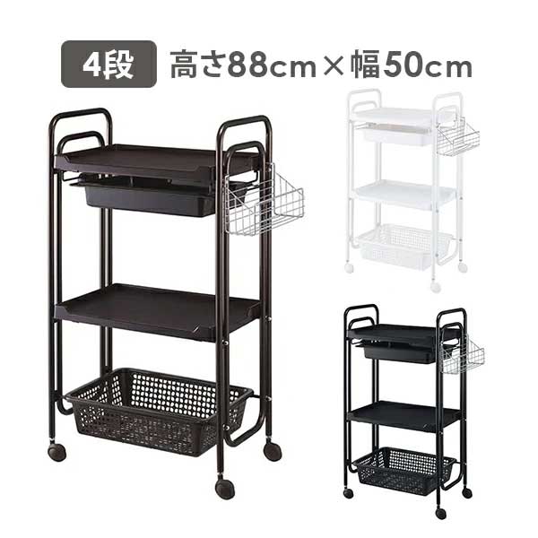 【多機能！1年保証】 キャスター&引き出し&サイドラック付きワゴン 【サロンでも使用】 ワゴン 耐久性 キッチンワゴン ワゴン幅広 脱衣所 キャスター付きワゴン　収納 セブンショップ