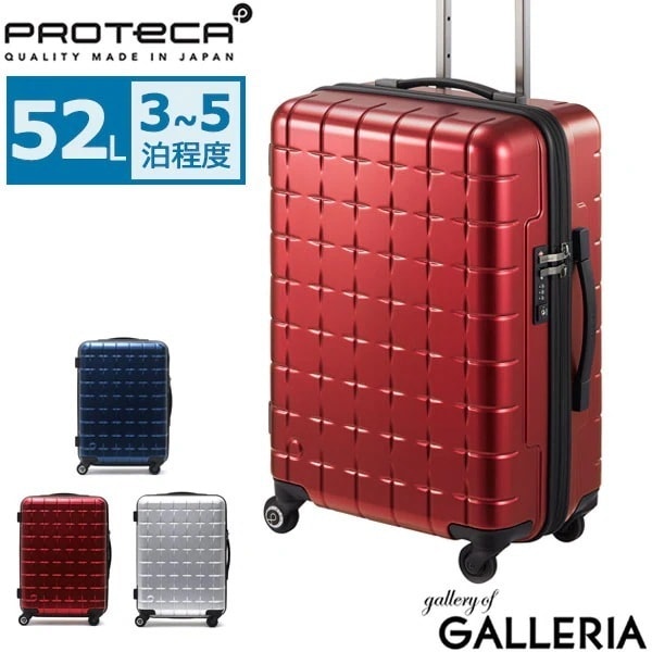 3年保証 スーツケース PROTeCA プロテカ 360T METALLIC スリーシックスティ メタリック キャリーケース TSAロック 52L 3泊 4泊 5泊 02932