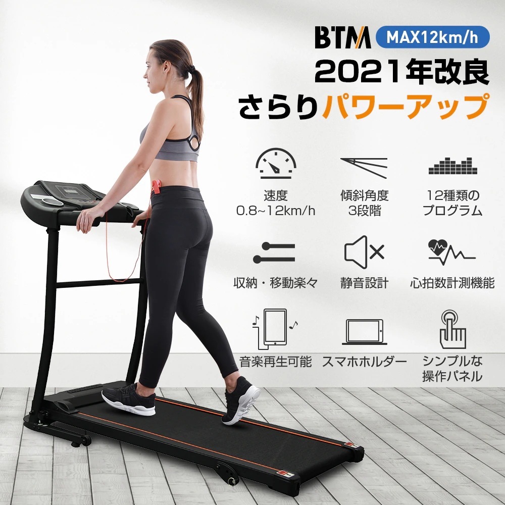 【国内発送】ランニングマシン 12km/h 電動ランニングマシン フィットネスマシーン ダイエット器具 有酸素運動 静音 折りたたみ 家庭用 1年安心保証 広幅走行面