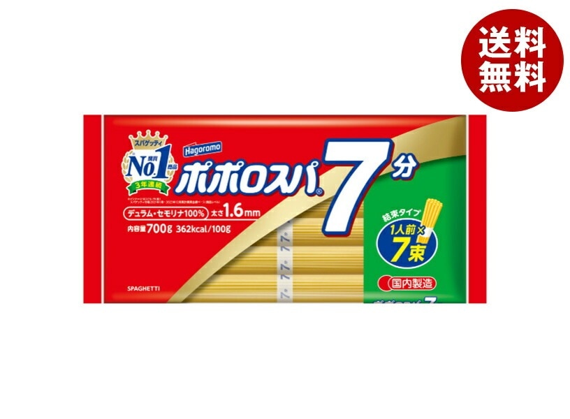 はごろもフーズ ポポロスパ 7分結束 700g＊20袋入パスタ・マカロニ