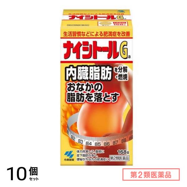 第２類医薬品 ナイシトールGa 168錠 10個セット 17,520円