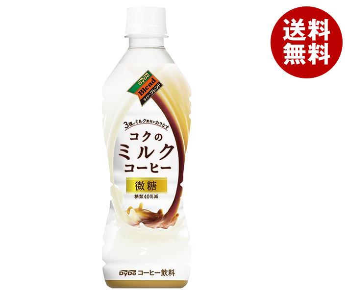 ダイドー ブレンド コクのミルクコーヒー 430mlPET*24本入*(2ケース)