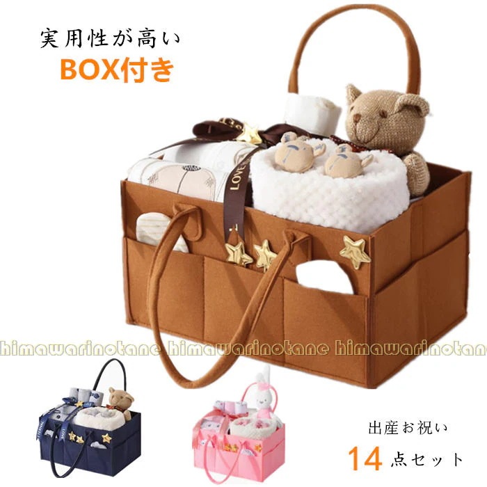 完売御礼出産祝い ギフトセット 14点セット 新生児セット 豪華 赤ちゃん 男の子 女の子 赤ちゃんギフト 新生児 贈り物セット 高品質 可愛い コットン ぬいぐるみ 入院 退院 妊娠 お祝い プレゼ