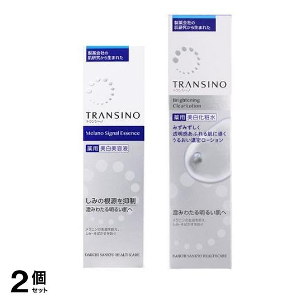 トランシーノ 薬用 メラノシグナルエッセンス 30g &ブライトニングクリアローション 150mL 2個セット
