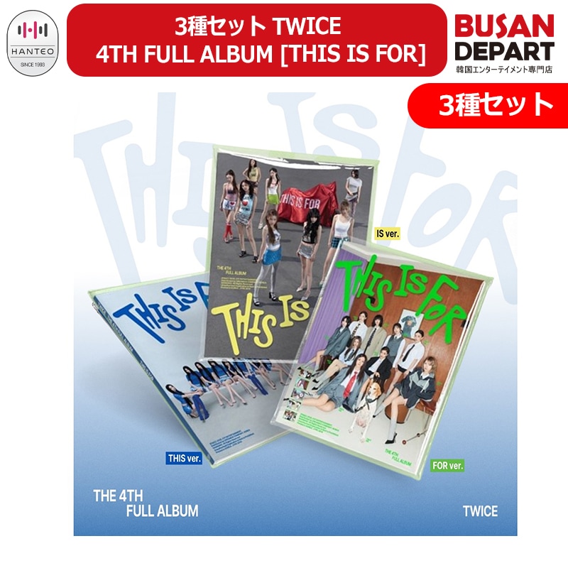 Qoo10] JYP Entertainment [即日-S] 【初回特典つき】3SET : KPOP