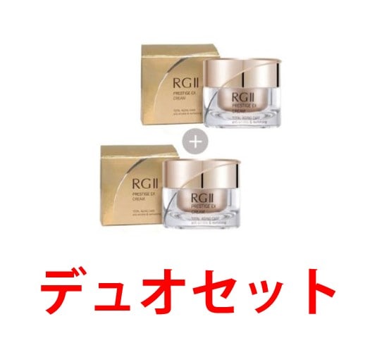 50ml+50ml／RG2プレステージEXクリーム