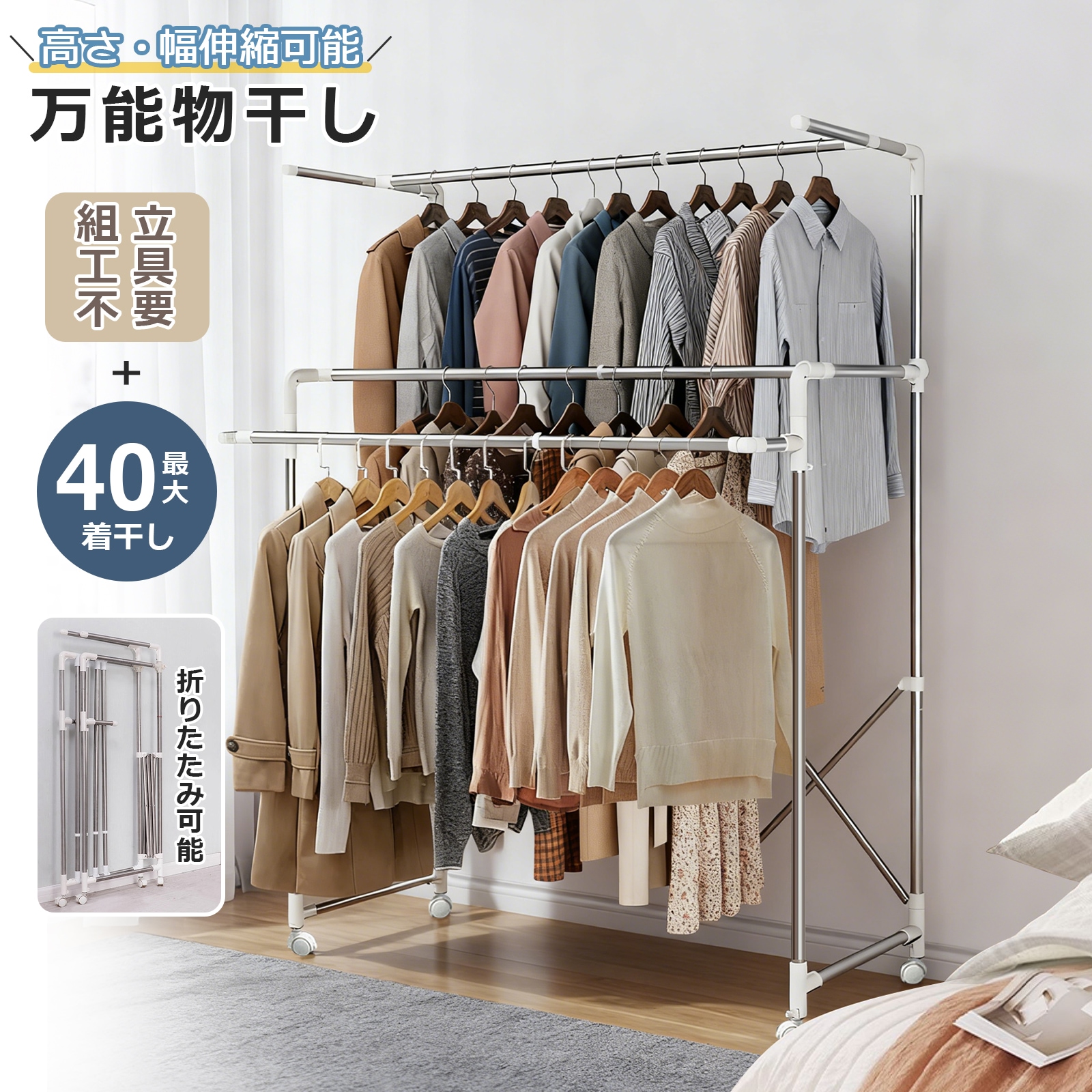 【当日発送】物干し 室内 多機能物干し 布団干し 屋外 衣類 万能物干し ベランダ物干し 物干し竿 タオル干し ハンガー 洗濯 シンプル 洗濯物干し おしゃれ 折りたたみ可能 大容量 省スペース