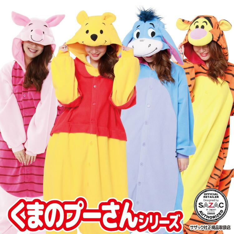【1 つ購入すると 1 つ無料】着ぐるみ パジャマ 大人用 フリース プーさん ティガー ピグレット イーヨー ハロウィン 衣装 変装 キャラクター コスプレ y1-pooh