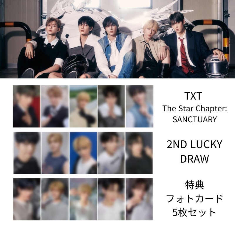 【2NDLUCKYDRAW特典】 特典5種セット/ 特典のみ購入 / ONLY特典 / TXT - The Star Chapter : SANCTUARY / TOMORROW X TOGETHER
