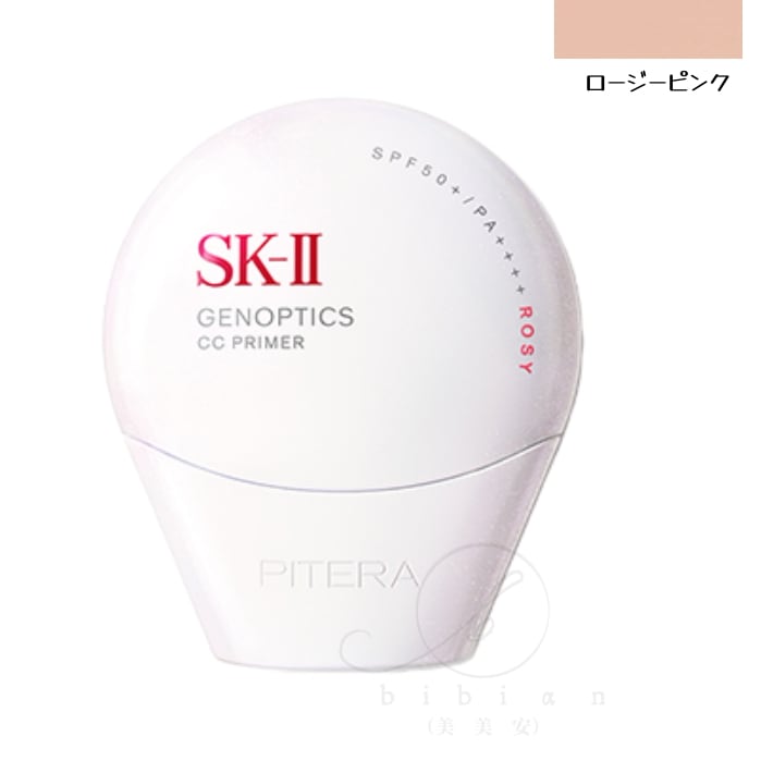 ジェノプティクス CC プライマー / SPF50+ / PA++++ / ロージーピンク / 30g 【国内正規品】日焼け止め 1本5役 保湿 明るさ ハリ UVカット下地＆ナチュラルカバー