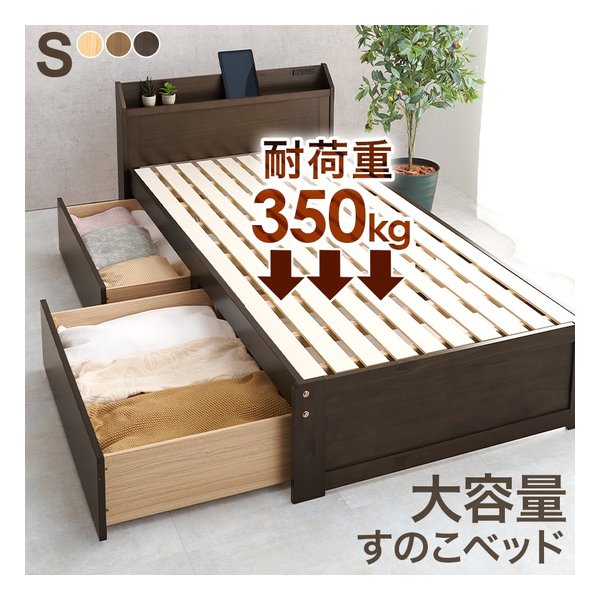 引出し付シングルベッド 幅101×奥行210×高さ72×床面高34cm ダークブラウン MB-5163S-DBR