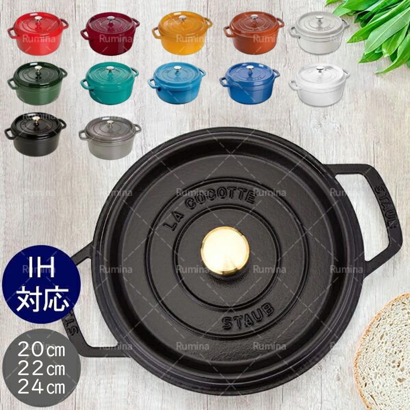 鍋 IH対応 ご飯鍋 22cm 24cm 鋳物 炊飯 ホーロー鍋 プレゼント 母の日 炊飯器 両手鍋 おすすめ 2025 【史上最安値】