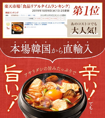 スンドゥブチゲのもと 2倍濃縮150g 20袋セット 送料無...のサムネイル