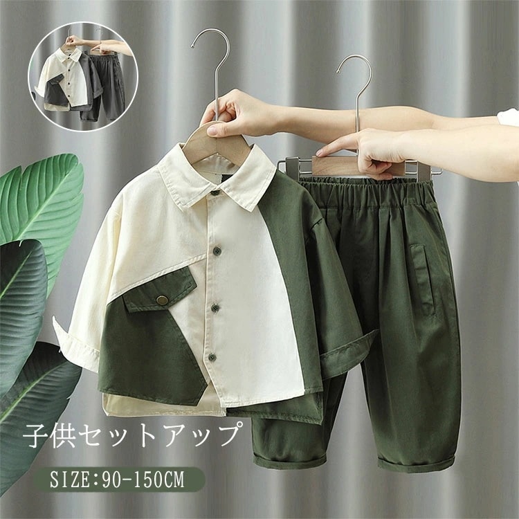 子供服 男の子 上下セット ベビー キッズ セットアップ 長袖 シャツ パンツ 2点セット ジュニア おしゃれ カジュアル 冬 春 秋 可愛い 通園 通学 人気 普段着 グリーン グレー 入園式 入学