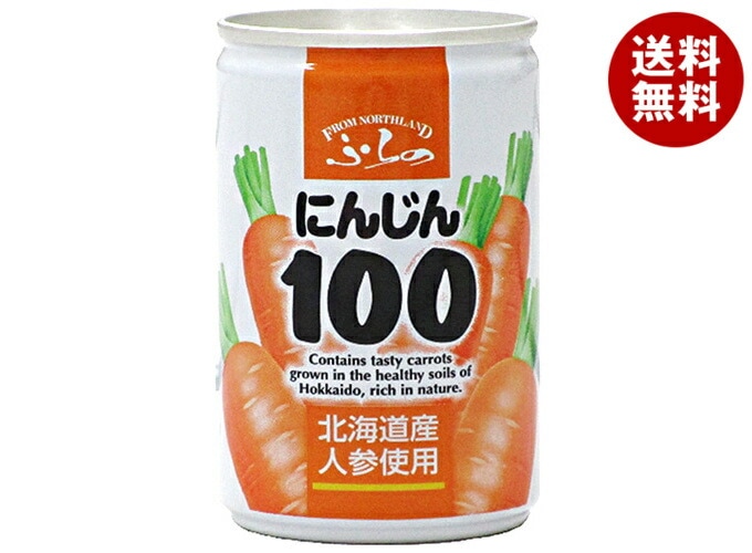 マルハニチロ北日本 ふらの にんじん100 160g缶＊30本入＊(2ケース)