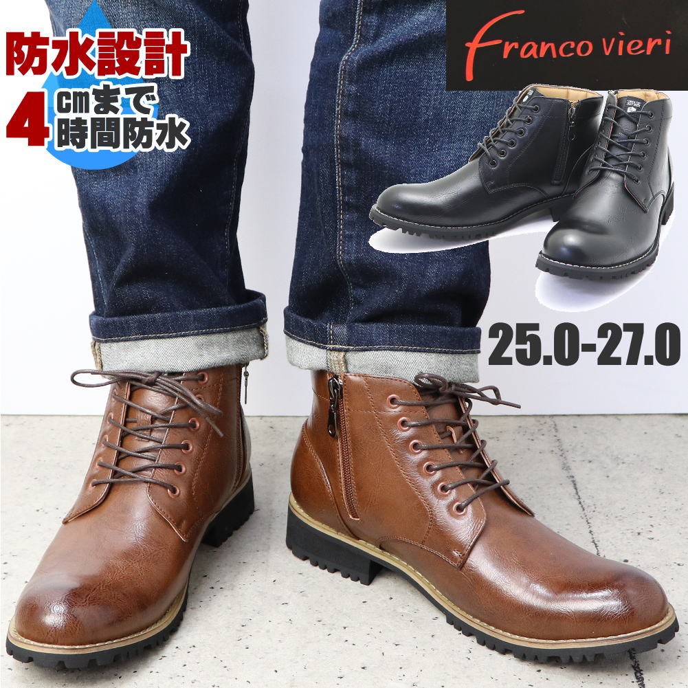 防水 メンズ ショートブーツ ファスナー付 スタイリッシュ カジュアルブーツ No.3500