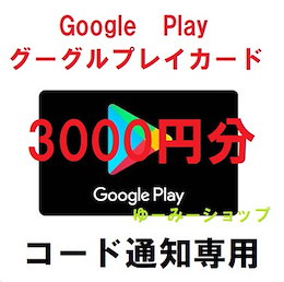 ゆーみーショップ - 迅速に発送できるよう努めていきますが、稀に遅れる場合がございます。平均発送予定日：1～3日