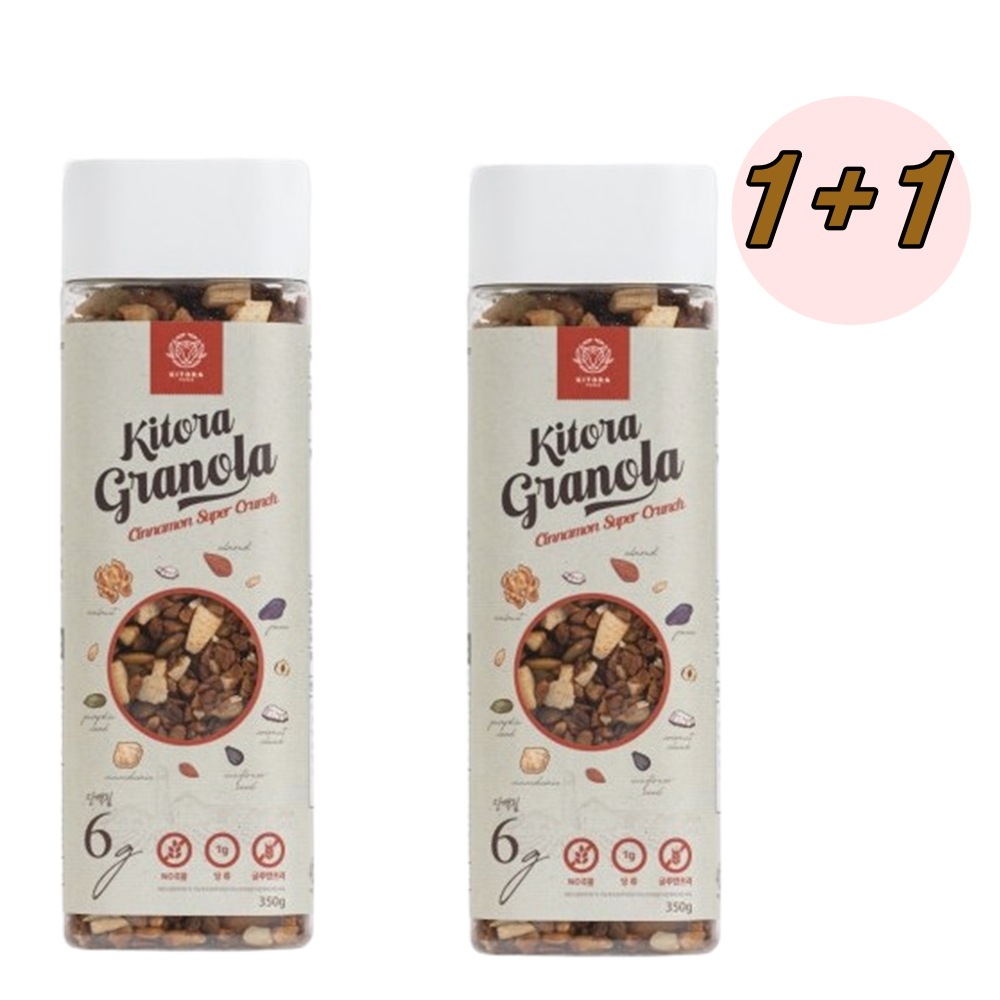 無糖 グラノーラ シナモン 低糖グラノーラ ヴィーガン おやつ 350g 1+1