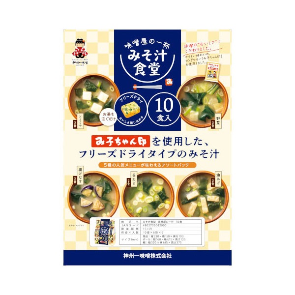 みそ汁食堂 味噌屋の一杯 10食 6 メーカー直送