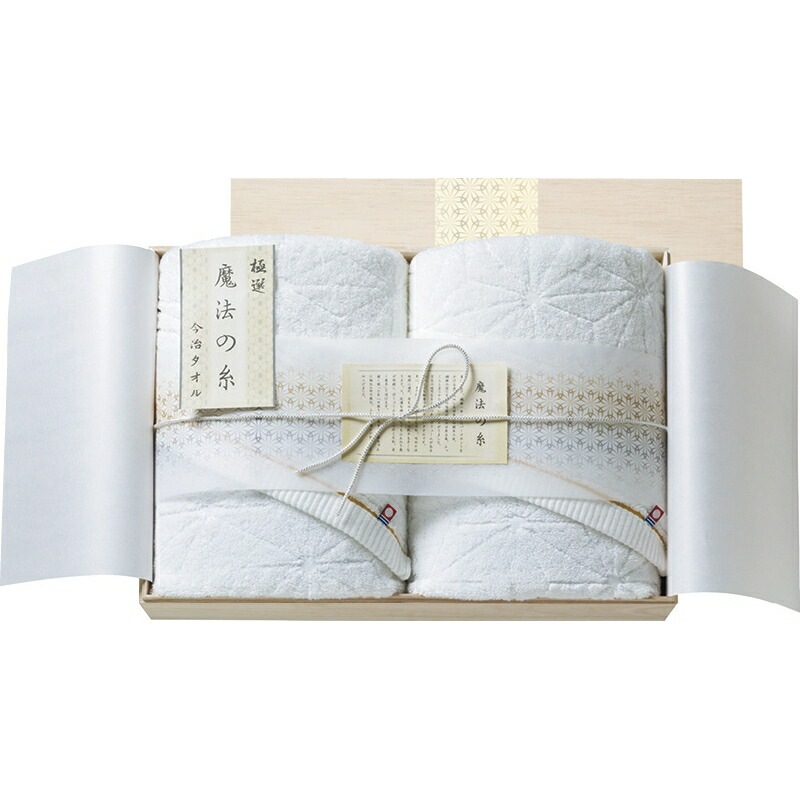 （ギフト）今治極選魔法の糸 バスタオル2P（国産木箱入）