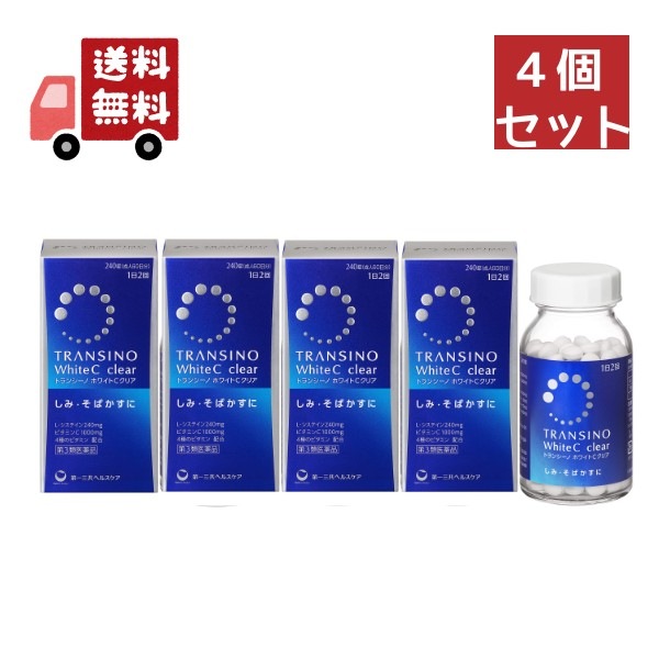 【第3類医薬品】第一三共ヘルスケア トランシーノ ホワイトCクリア 240錠 4個セットしみそばかす1日量(4錠)にL
