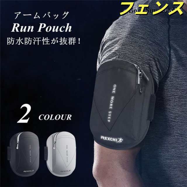アームポーチ アームバッグ アームバンド スマホポーチ サイクル バイク スポーツ 大容量 防水 調整可能 ランニング サイクリング ハイキング ジョギング