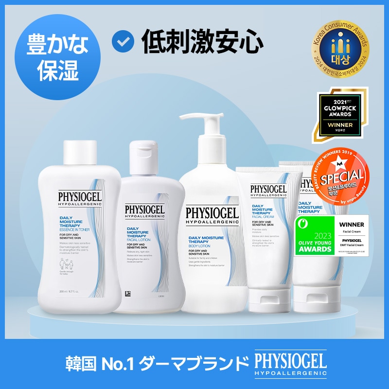 【新品】フィジオジェル PHYSIOGEL 11個 Qoo10] フィジオジェル 【公式】PHYSIOGEL DMT シリ : スキンケア