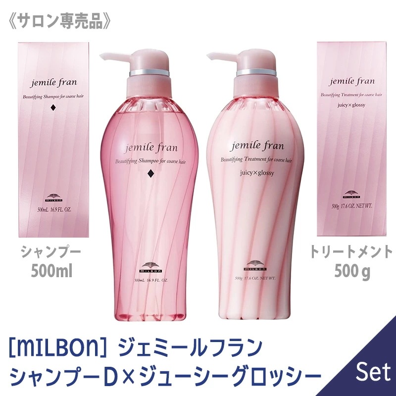 1＆1セット】 シャンプー D ダイヤ 500ml & ジューシーグロッシー 500g トリートメント 本体 サロン専売品 jemilefran －60－