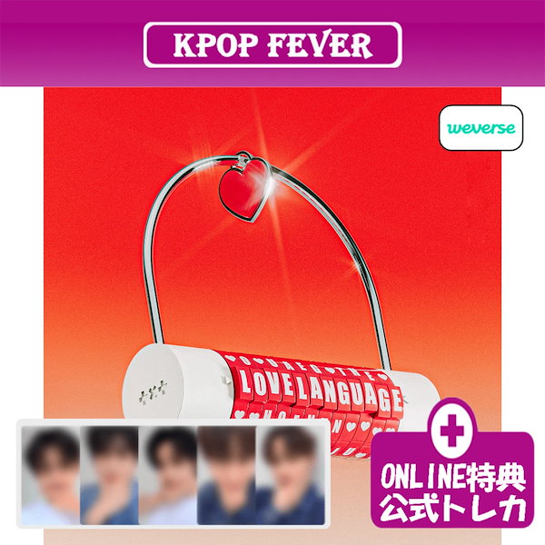 Qoo10] BIGHIT Entertainment 【online特典】 TXT Love