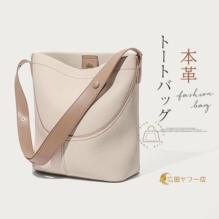 本革 トートバッグ レディース バケツバッグ 本革バッグ 縦型 ワンショルダー レザーバッグ 仕切り 大容量 お仕事バッグ 肩掛け 斜め掛け かばん バケツ型 カバ