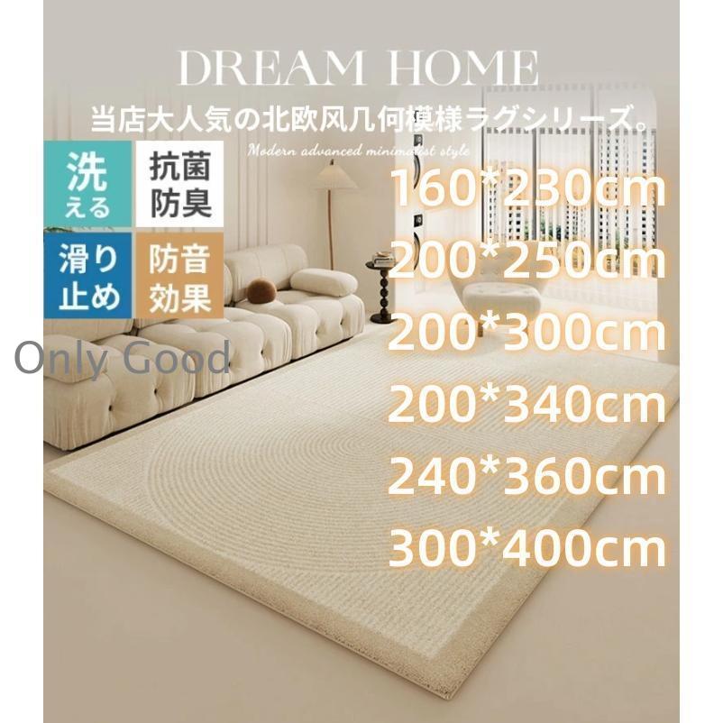 ラグ ラグマット 洗える カーペット 滑り止め 絨毯 おしゃれ アンティーク リビング 床暖房対応 オールシーズン ヴィンテージ風 引越し 敷物 マット 新生活