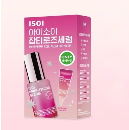 ブライトニング セラム 20ml (+3ml)