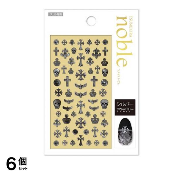 TSUMEKIRA(ツメキラ) ネイルシール NO-SIA-001【 noble】シルバーアクセサリー (ジェル専用) 1枚入 6個セット