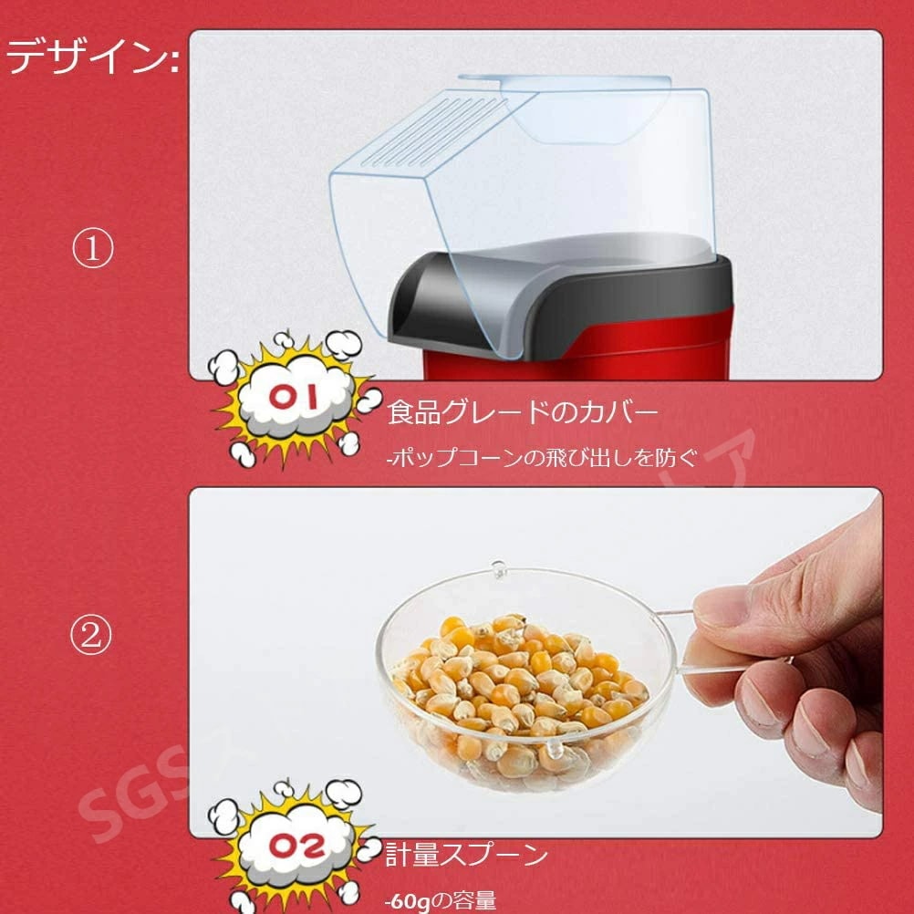 ポップコーンマシン 家庭用 ポップコーンメーカー 油無し ワンタッチでポップコーが作れる 焦げない 片付け簡単