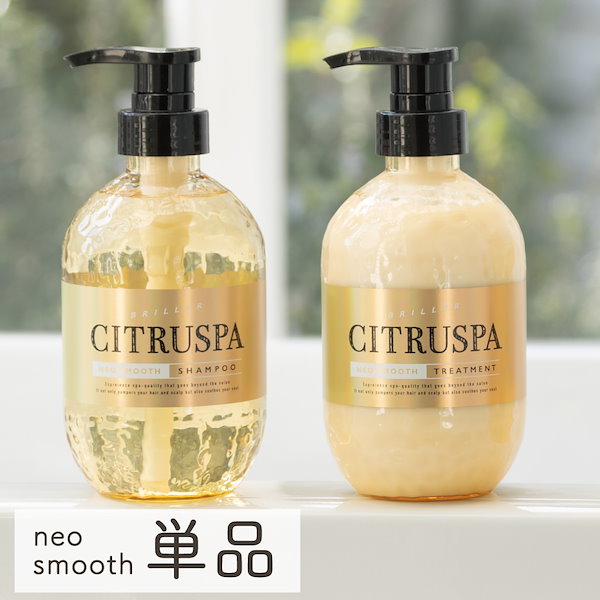 シトラスパ ネオスムース シャンプー&トリートメント　シトラスティーの香り 詰替 CITRUSPA / ネオスムース シャンプー／トリートメントの公式商品