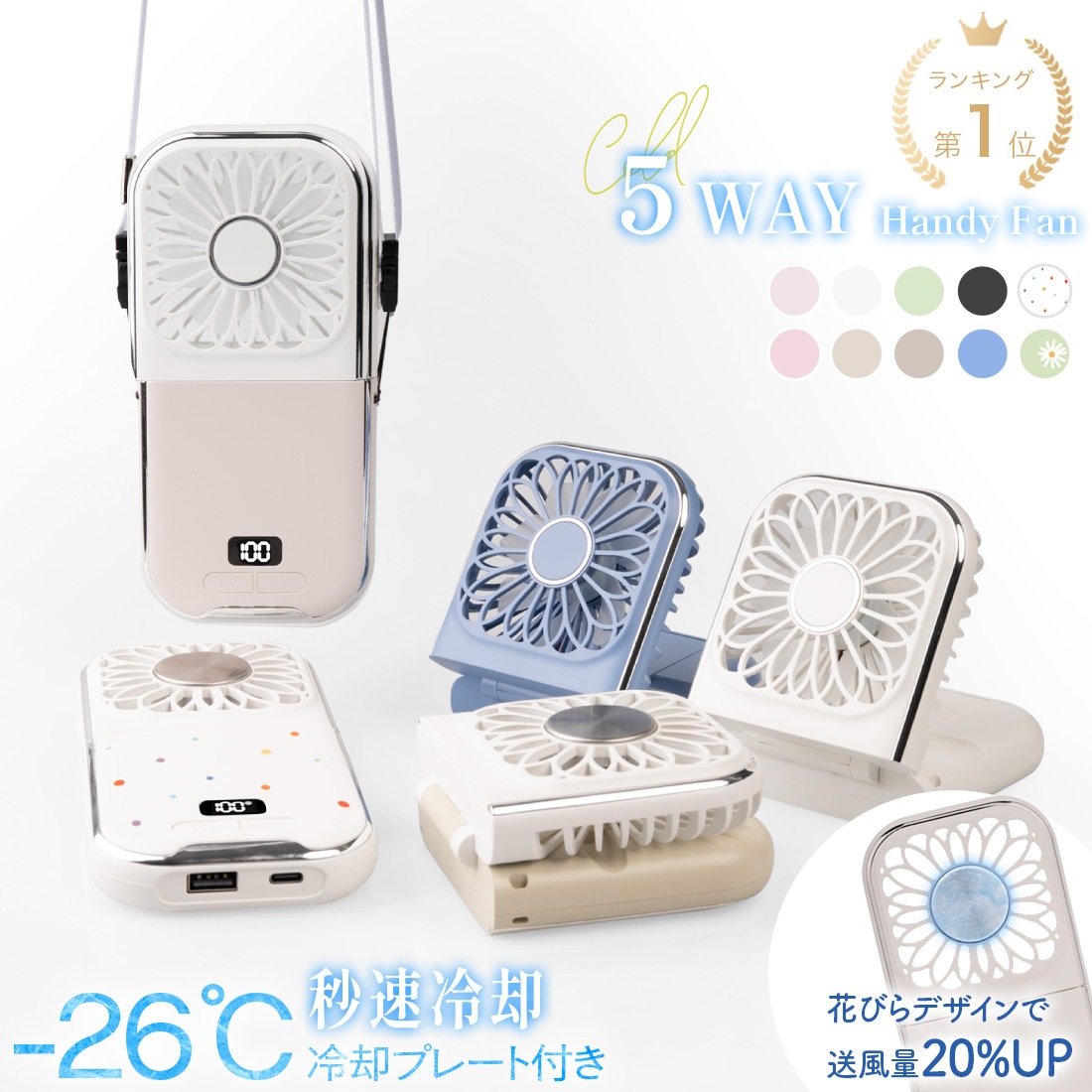 やまゆうさくさん専用 ファイテン　ハンディファン ハンディファン | ファイテン公式通販サイト【ファイテン