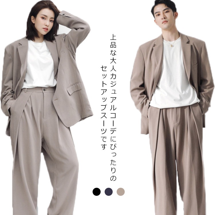 旬な着こなしに！セットアップ メンズ レディース カジュアルスーツ ゆったり 長袖 上下セット テーラード カジュアル おしゃれ 大きいサイズ 男女兼用 ユニセックス タック アウター ジャケット パ