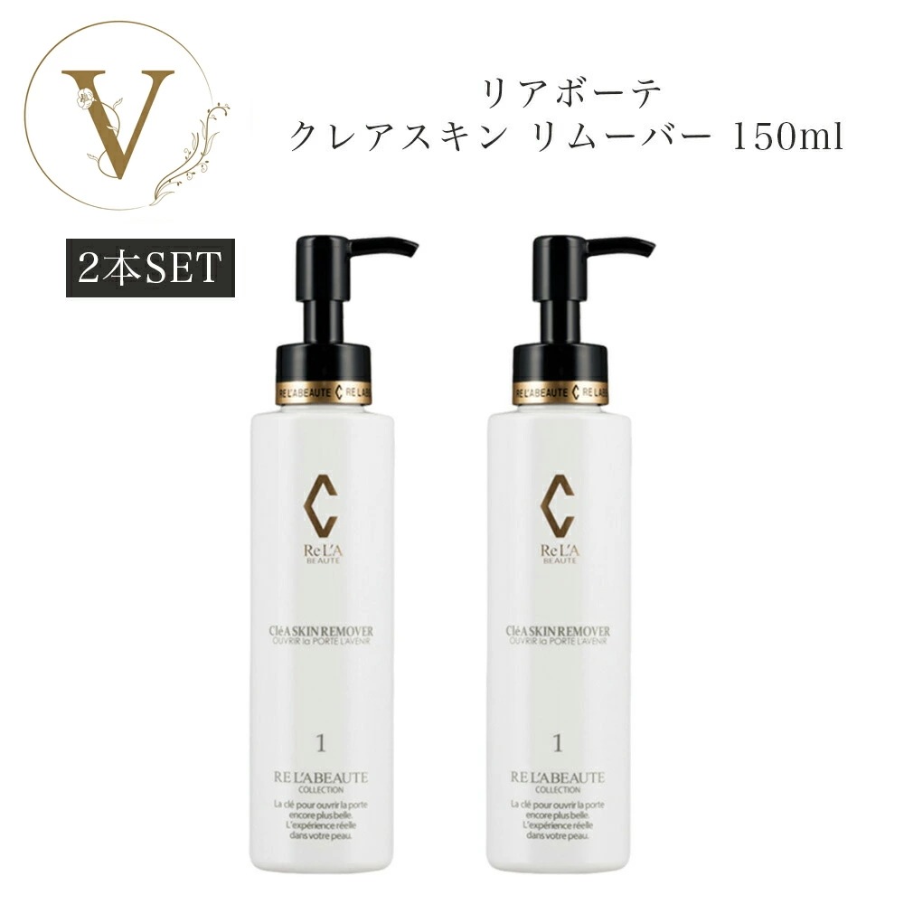 Re'La Beaute 洗顔料 2本セット Qoo10] Re LABEAUTE 【2本セット】リアボーテ クレアスキン : スキンケア