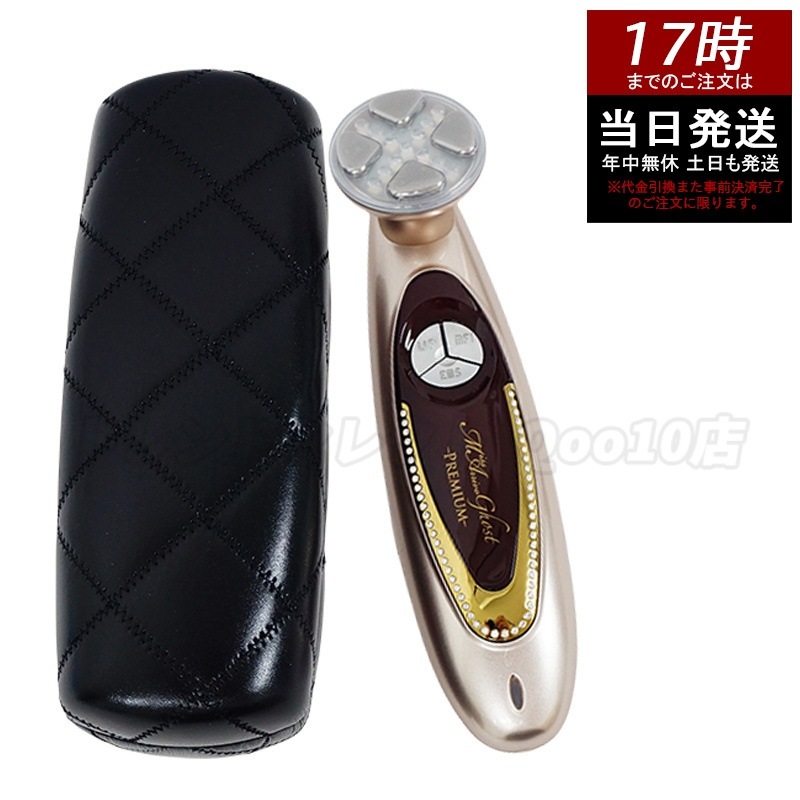 Miss Arrivo Ghost Premium S ミス アリーヴォ ゴースト プレミアム S 美顔器