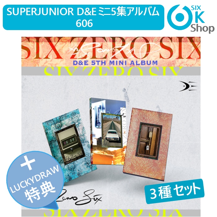 LUCKY DRAW特典+ 3種セット SUPER JUNIOR - D&E ミニ5集アルバム 606 韓国チャート反映 当店特典