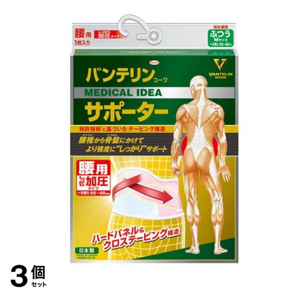 バンテリンコーワサポーター 腰用 しっかり加圧タイプ ふつうMサイズ 1枚入 (パステルピンク) 3個セット