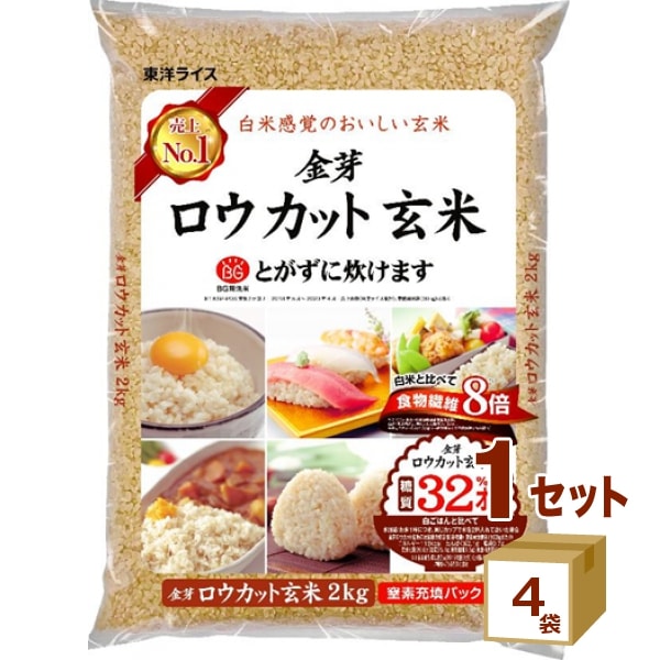 東洋ライス 金芽 ロウカット 玄米 糖質オフ 無洗米 2kg 4袋 食品 米 糖質オフ ダイエット 健康