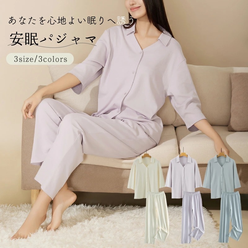 パジャマ セットアップ レディース 上下セット 部屋着 外出できる 綿 七分袖 かわいい 可愛い 前開き 無地 春 夏 秋 ルームウェア リラックスウェア 寝間着 セット 新生活