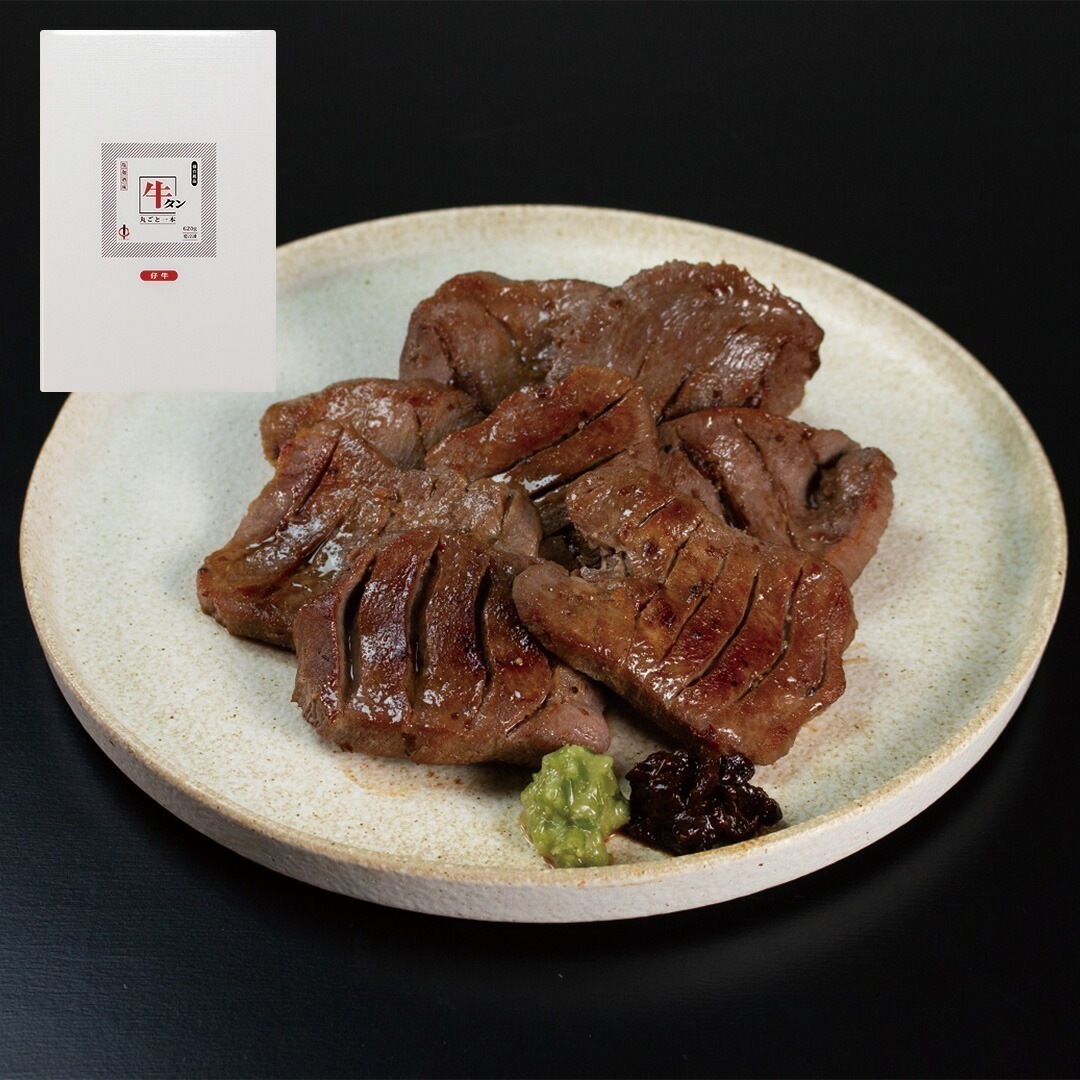 宮城仙台 「陣中」 仔牛の牛タン丸ごと一本塩麹熟成 仔牛の牛タン丸ごと一本塩麹熟成 （620g） 【産直メーカー直送品】