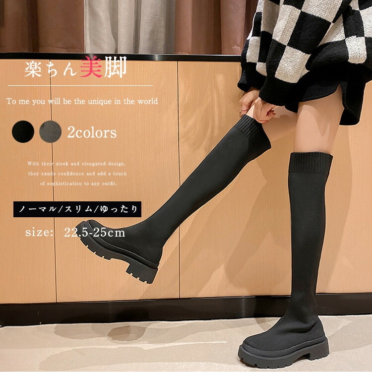 ニーハイブーツ ロングブーツ レディース ブーツ 女性 厚底 筒周り 美脚 細見え ゆったり 疲れない 痛くない 歩きやすい 防寒 韓国 大きいサイズ 靴 シューズ 軽量 おしゃれ きれいめ 可愛い