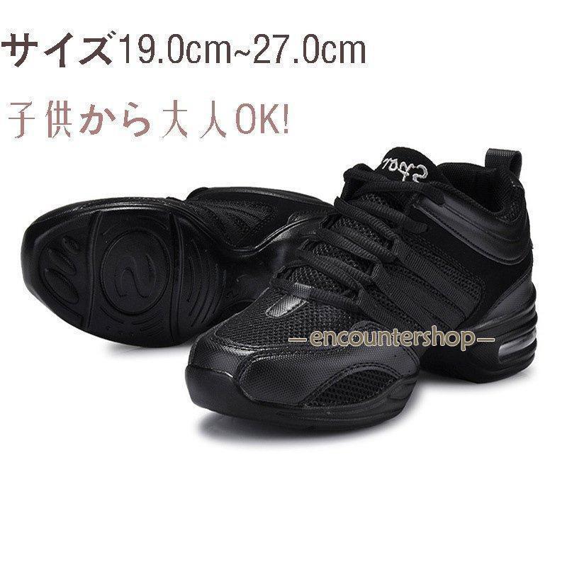 母の日ダンス スカー ダンスシューズ チ チア フィッス 黒 スソール レディース メンズ キッズ 女性用 男性用 ブラック992