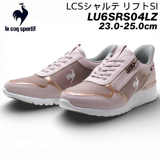 ルコックスポルティフ LU6SRS04LZ LCS シャルテ リフト SI スニーカー レディース 靴