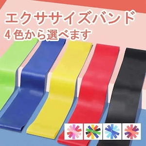 【 母の日】エクササイズバンド トレーニングチューブ 筋トレ チューブ ループバンド 美尻 ヨガ バンド エクササイズ ゴムバンド ちゅーぶ ストレッチ 筋トレ ゴムバンド新作-189