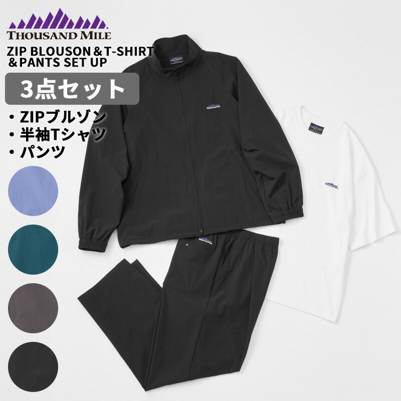 サウザンド マイル メンズ セットアップ THOUSAND MILE ジップブルゾン＆Tシャツ＆パンツ 3点セット TM252NP00011