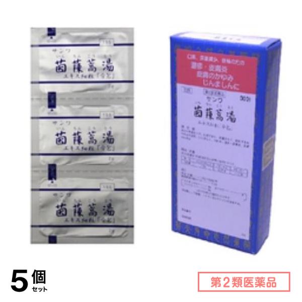 第２類医薬品 155サンワ茵ちん蒿湯(いんちんこうとう)エキス細粒「分包」 30包 5個セット 7,773円